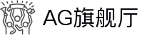 AG旗舰厅(中国区)集团官方-AsiaGaming!